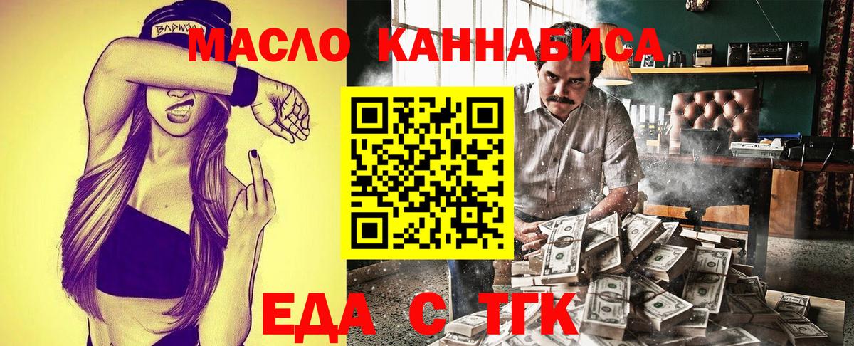 Кохма  Печенье с ТГК марихуана  Вход с VPN 