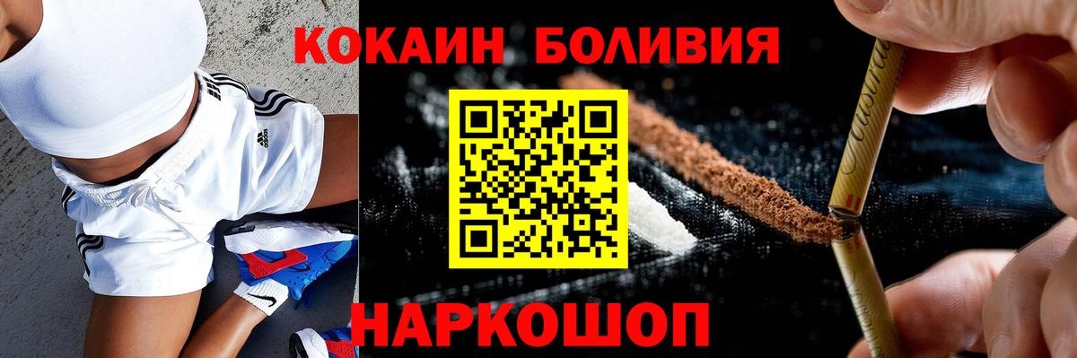 Кохма  магазин продажи   КОКАИН  Вход с VPN  КОКАИН Колумбийский  Кокаин Перу 