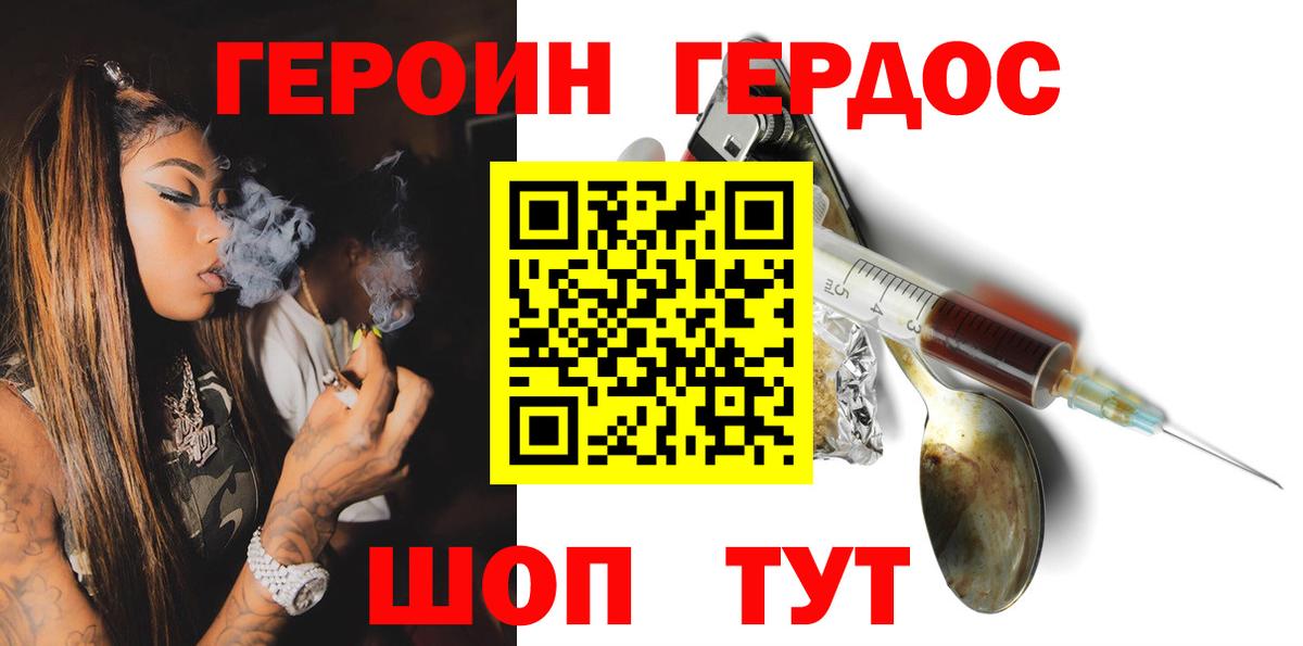 Кохма  Героин гречка  Вход с VPN 