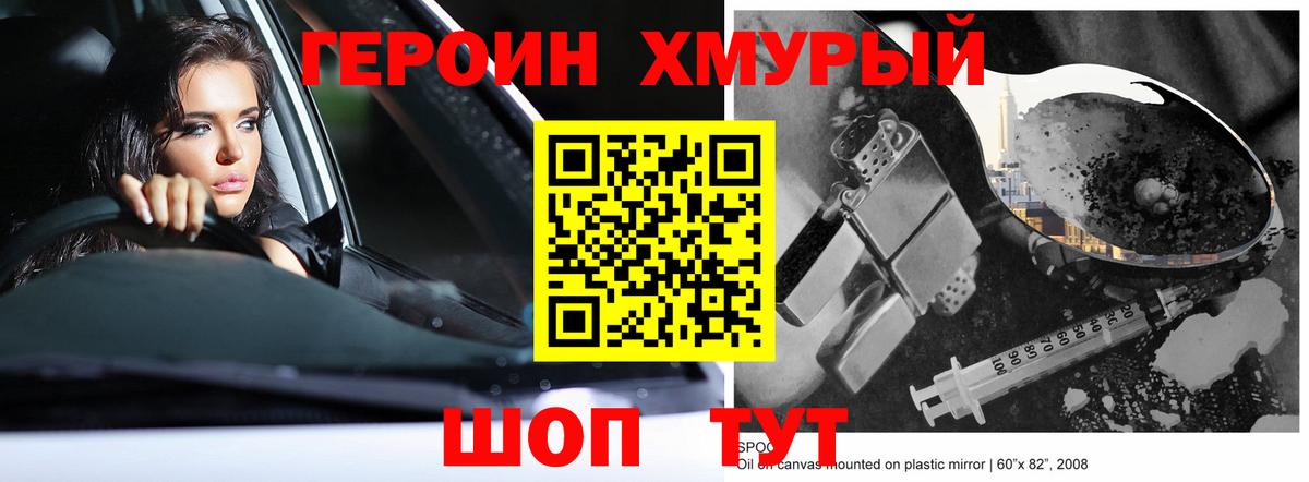 Героин герыч Кохма