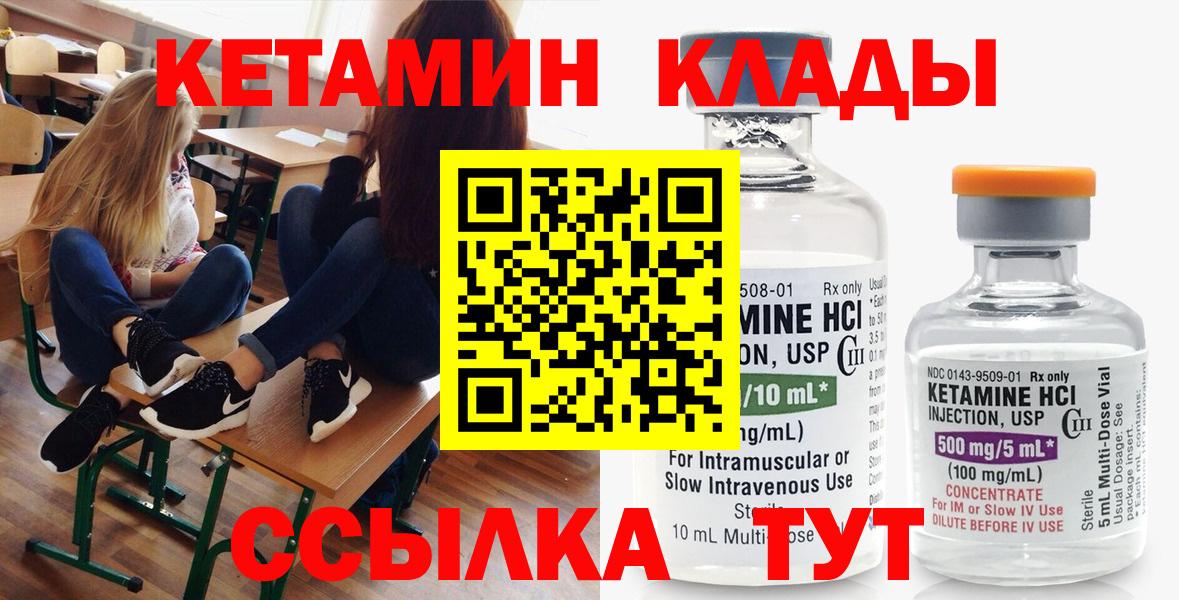 Кетамин VHQ  Вход с VPN  Кетамин ketamine  Кохма 