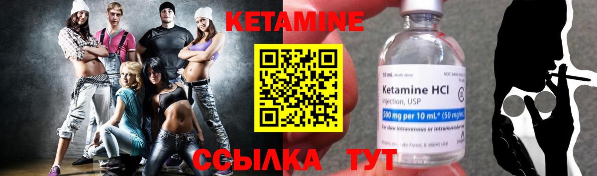 Кетамин VHQ Кохма