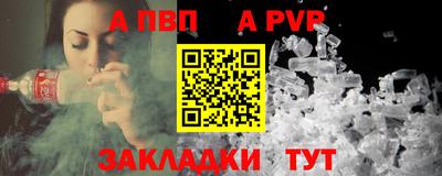 стафф Краснознаменск