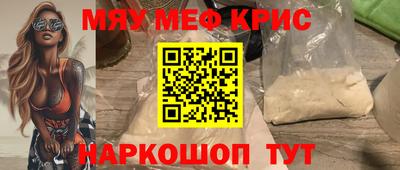 мефедрон мука Кулебаки