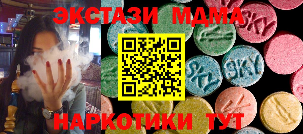 МДМА кристаллы  МДМА VHQ  Кохма  МДМА  Вход с VPN 