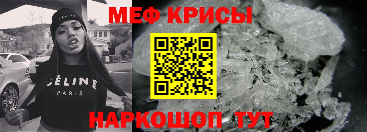 Меф кристаллы  МЯУ-МЯУ мяу мяу  Вход с VPN  МЕФ  Кохма 