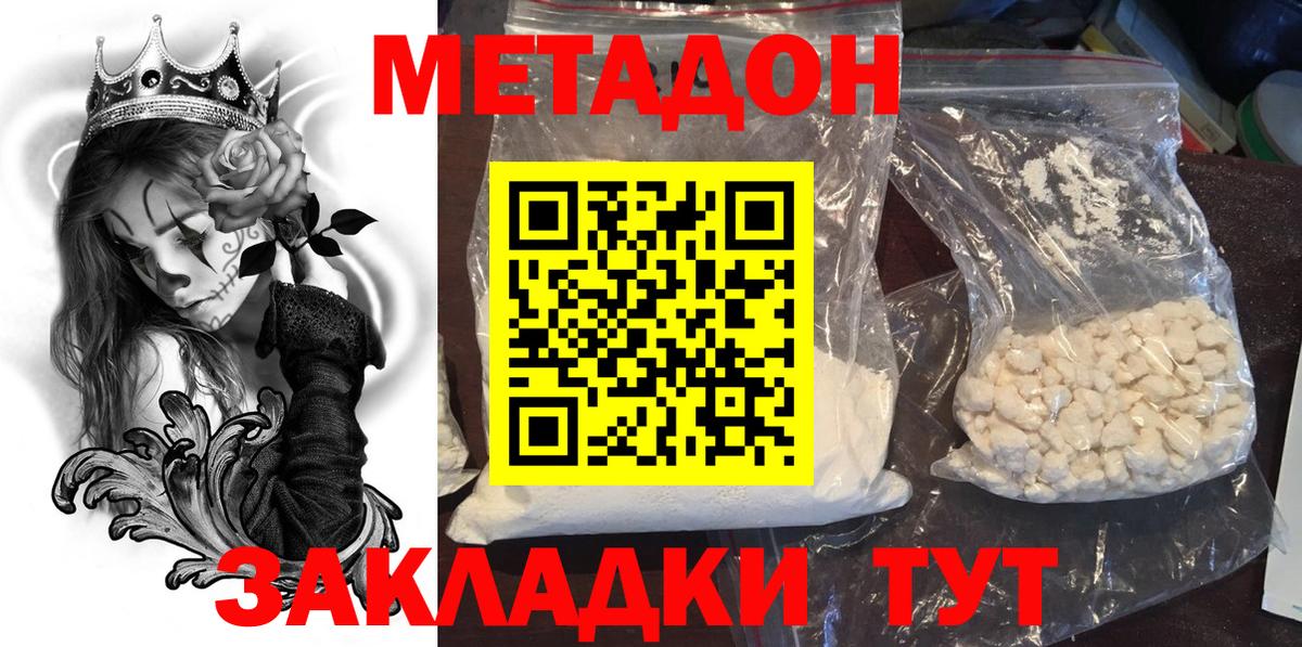 Кохма  Метадон белоснежный  Вход с VPN 
