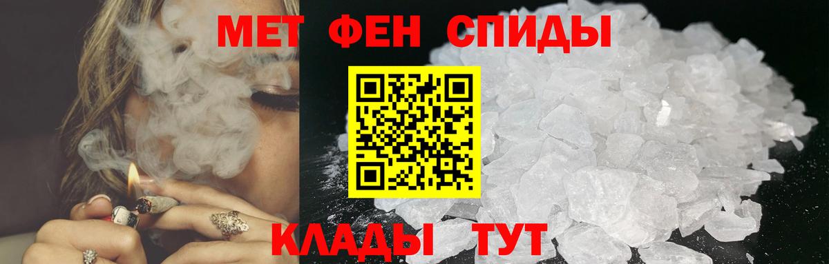 Кохма  МЕТАМФЕТАМИН пудра  Вход с VPN 
