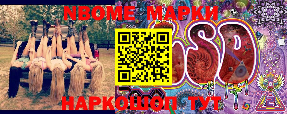 Кохма  Марки N-bome  Вход с VPN  Марки NBOMe 1,8мг  Марки NBOMe 1,8мг 