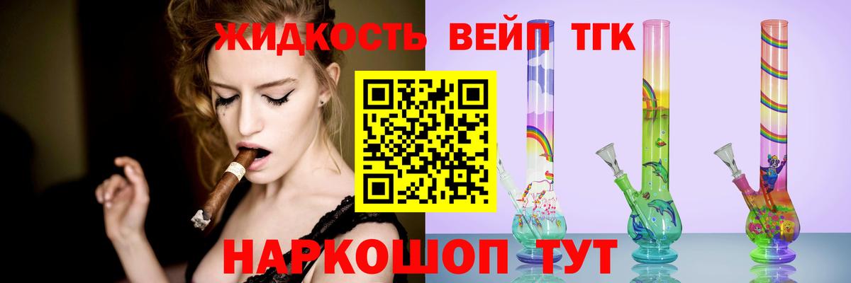 Дистиллят ТГК Wax  Вход с VPN  Кохма 