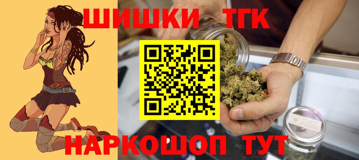 Марихуана THC 21% Кохма